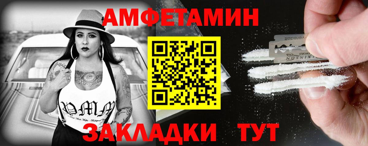 Amphetamine Premium  Амфетамин  Вязьма  Вход с VPN  Amphetamine 