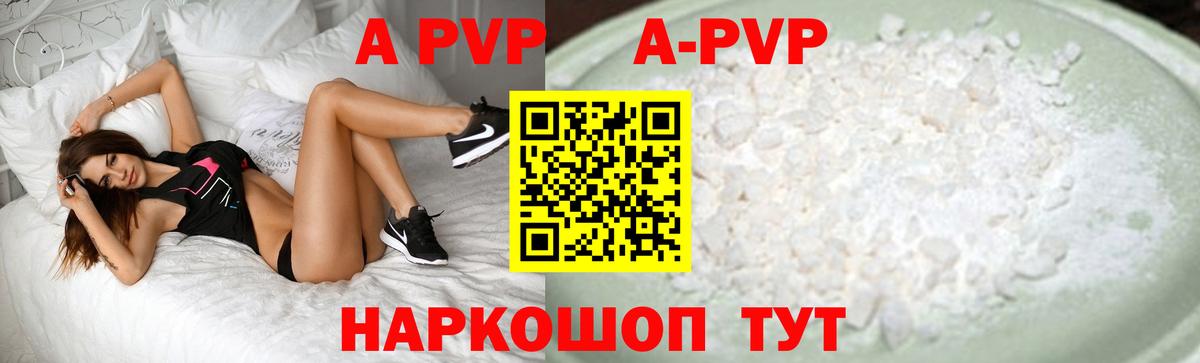 Alfa_PVP крисы CK  А ПВП мука  Вязьма  Вход с VPN  Alfa_PVP  А ПВП крисы CK 