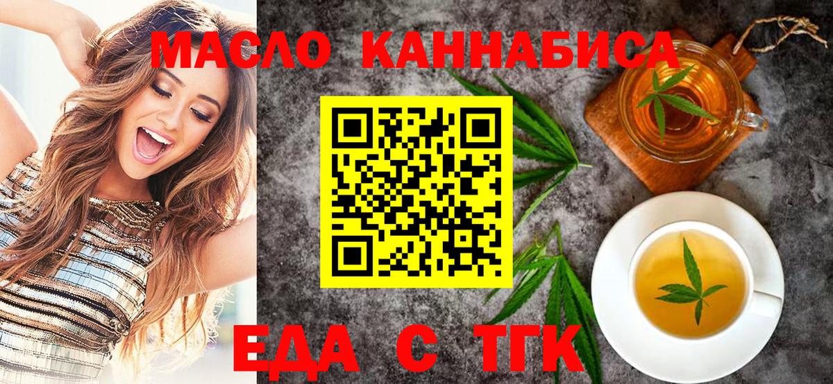 Печенье с ТГК конопля Вязьма