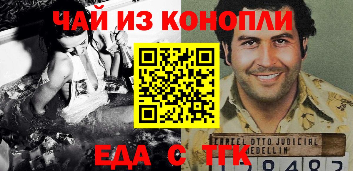 Еда ТГК конопля  Вход с VPN  Вязьма 