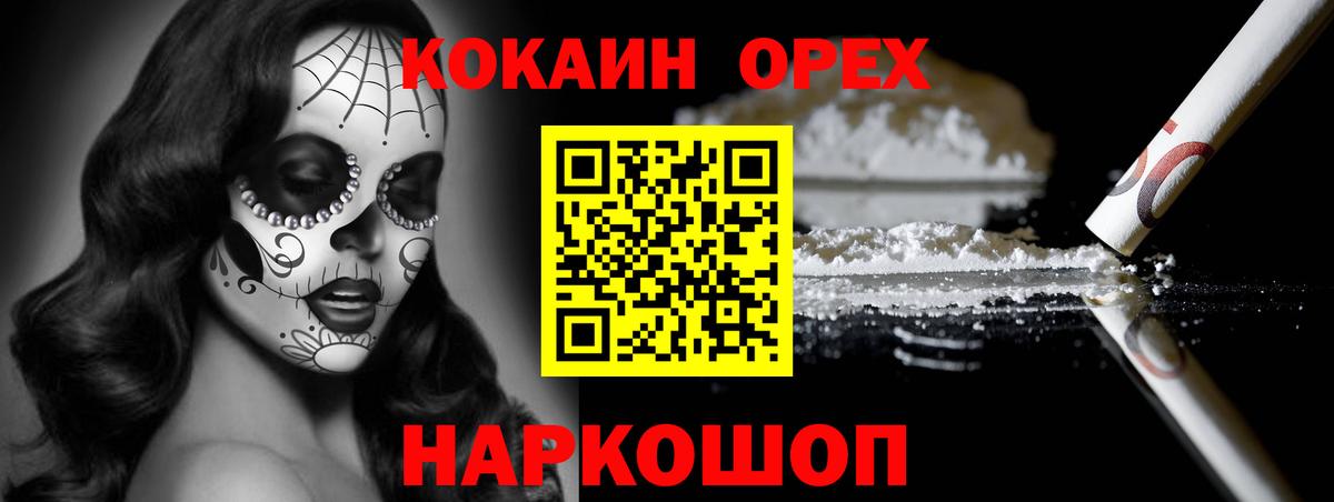 Вязьма  Cocaine Эквадор  КОКАИН Боливия  Вход с VPN 
