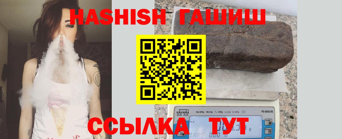 Гашиш 40% ТГК Вязьма