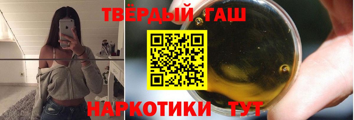 ГАШИШ hashish  ГАШИШ Ice-O-Lator  Вязьма  Вход с VPN 