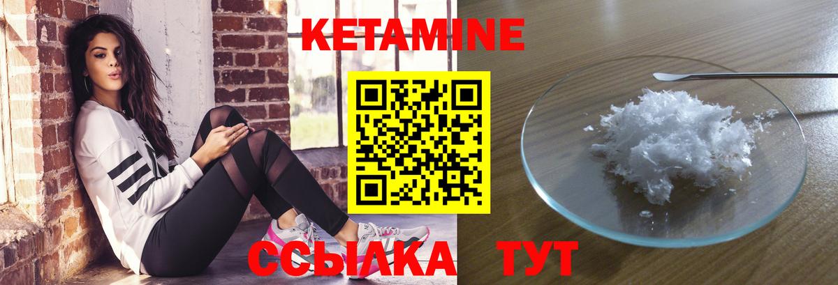 КЕТАМИН VHQ Вязьма