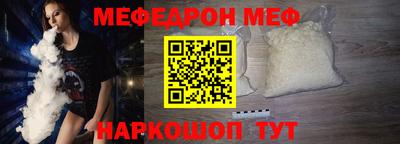 мефедрон VHQ Кумертау
