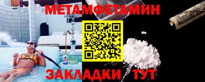 первитин Кунгур