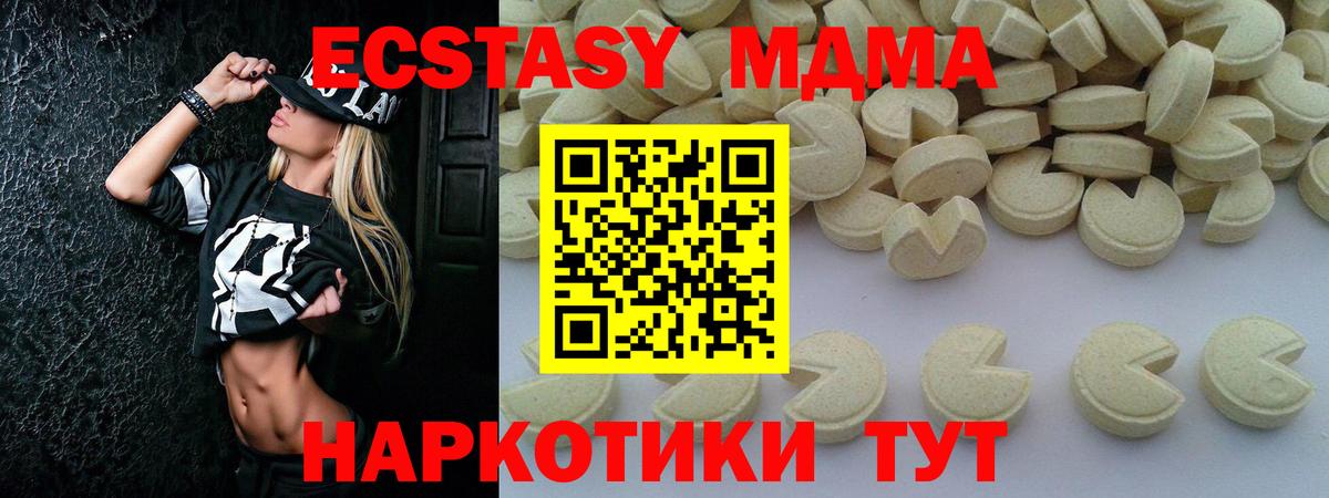 МДМА кристаллы Вязьма