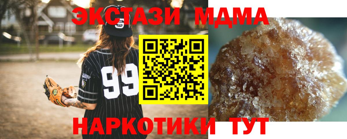 МДМА Molly  Вход с VPN  Вязьма 