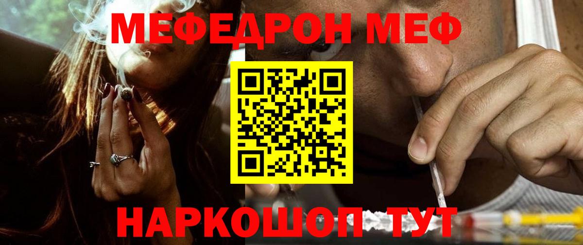Вязьма  МЯУ-МЯУ  Мефедрон  Вход с VPN  Меф 4 MMC  МЯУ-МЯУ мяу мяу 