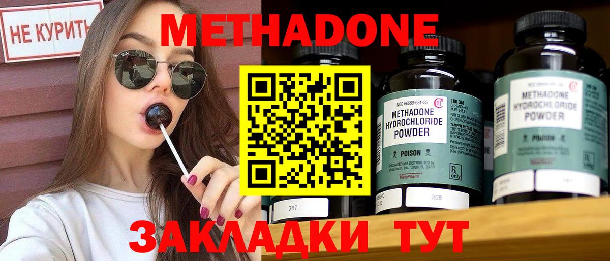 гидра зеркало  Вход с VPN  МЕТАДОН VHQ  нарко площадка Telegram  МЕТАДОН белоснежный  Вязьма 
