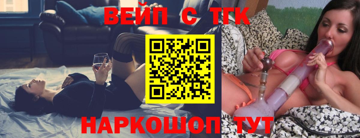 Вязьма  Дистиллят ТГК Wax  Вход с VPN 